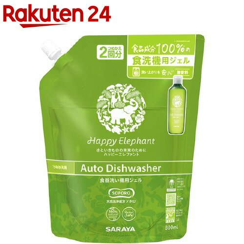 ハッピーエレファント 食器洗い機用ジェル つめかえ用(800ml)【ハッピーエレファント】