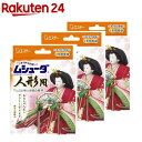 ムシューダ 人形用 防虫剤 防カビ剤配合 1年間有効 人形 防虫 用(8個入×3セット)【ムシューダ】
