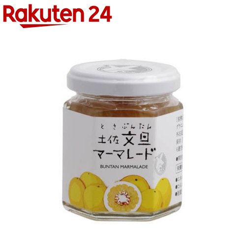 【訳あり】土佐文旦マーマレード(110g)