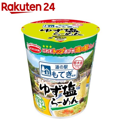道の駅もてぎ監修 ゆず塩らーめん(12個入)のサムネイル