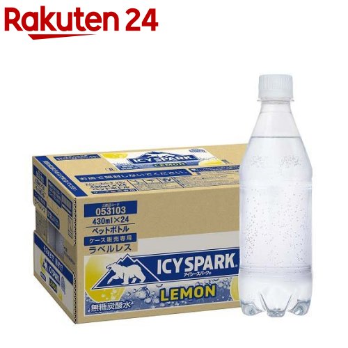 アイシー スパーク ICY SPARK from カナダドライレモン ラベルレス PET(430ml 24本入)【カナダドライ】 炭酸水