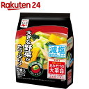【訳あり】おみそ汁の大革命 野菜いきいき その2 減塩(3食入)【永谷園】