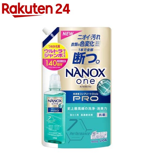 ナノックスワン NANOXone PRO 洗濯洗剤 詰め替え ウルトラジャンボ 1400g 【NANOXone】