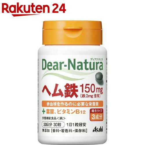 ディアナチュラ ヘム鉄 with サポートビタミン2種(30粒入)【イチオシ】【Dear-Natura(ディアナチュラ)】