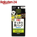 メンズソフティモ 角栓すっきり黒パック(10枚入)【evm_uv13】【メンズソフティモ】