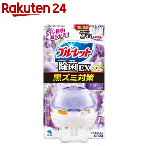 液体ブルーレット おくだけ除菌EX フレグランス 本体 リラクゼーションアロマ(67ml)【ブルーレット】