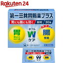 【第2類医薬品】第一三共胃腸薬 プラス 細粒(30包)【第一三共胃腸薬】