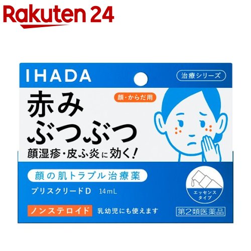 【第2類医薬品】イハダ プリスクリードD(セルフメディケーション税制対象)(14ml)【イハダ】のサムネイル