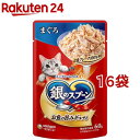 銀のスプーン パウチ まぐろ(60g*16袋セット)【銀のスプーン】