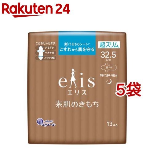 エリス 素肌のきもち 超スリム 特に多い夜用 羽つき 32.5cm(13枚入*5袋セット)【elis(エリス)】