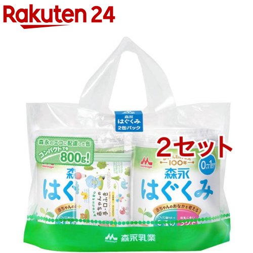 森永 はぐくみ 2缶入 2セット 1缶800g 【はぐくみ】