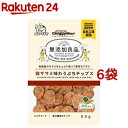 ドギーマン 無添加良品 鶏ササミ味わうぷちチップス 野菜入り(55g*6袋セット)【無添加良品】