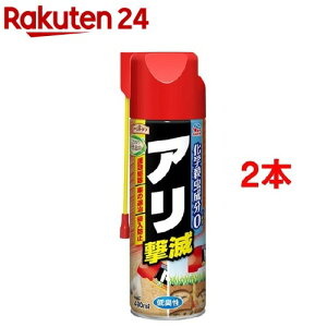 アースガーデン アリ駆除剤 こだわり天然志向 アリ撃滅(480ml*2本セット)【アースガーデン】