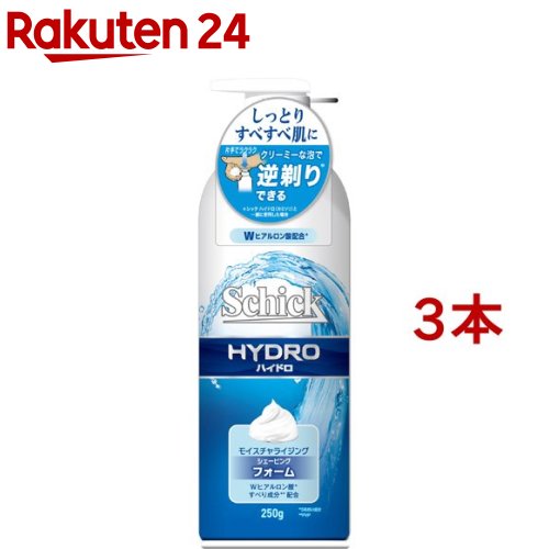 シック ハイドロ シェービングフォーム ポンプタイプ(250g*3本セット)【シック】