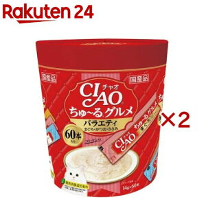 チャオ ちゅ〜るグルメ バラエティ(14g*60本入*2個セット)【dalc_churu】【ちゅ〜る】[ちゅーる]