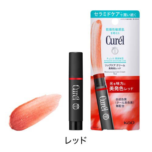 【1種類を選べる】キュレル リップケアクリーム(4.2g)[キュレル 乾燥肌 リップ 肌...