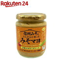信州みそをふんだんに使ったみそマヨ(240g)【マルシンフーズ】