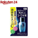 ルミーチェ 美白オイルエッセンス(30ml)【ルミーチェ】[美白 薬用 ビタミンC ホホバオイル スクワラン]