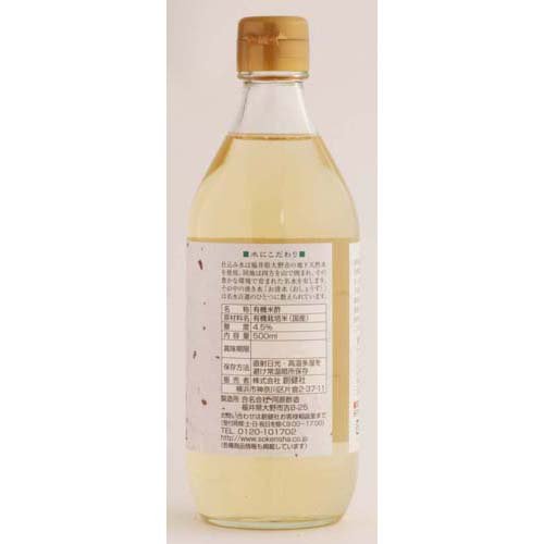 創健社 越前小京都の有機純米酢(500ml)【org_4_more】 2