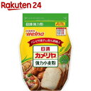 日清 カメリヤ 密封チャック付(1kg)【日清】