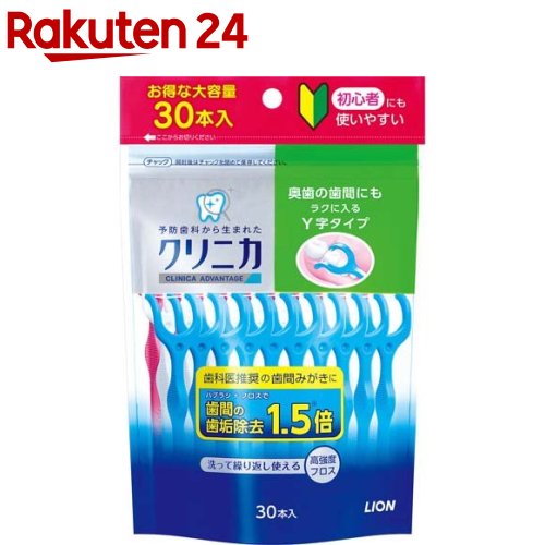 クリニカ アドバンテージ デンタルフロス Y字タイプ(30本