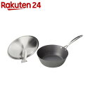 涅 IH対応 窒化鉄いため鍋 24cm スタンド式ステンレス蓋付 MB-2581(1セット)