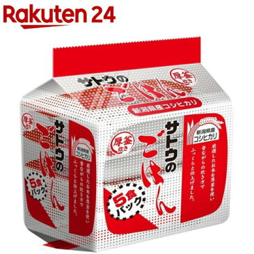 サトウのごはん 新潟県産こしひかり(200g*5コ入)【サトウのごはん】