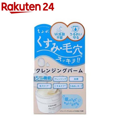 ちふれ スキンケア ちふれ クレンジングバーム(90g)【ちふれ】