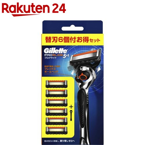 ジレット プログライド マニュアルホルダー カミソリ 替刃6個付 1セット 【ジレット】