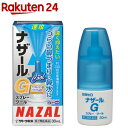 【第2類医薬品】ナザールGスプレークール(30ml(セルフメディケーション税制対象))【ナザール】