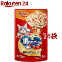 銀のスプーン パウチ まぐろ・かつおにささみ入り(60g*16袋セット)【銀のス