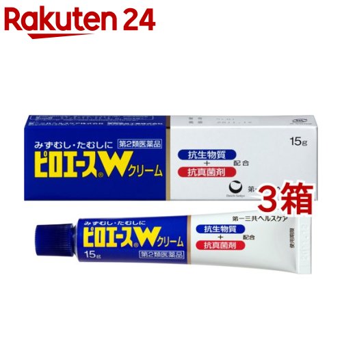 お店TOP＞医薬品＞水虫の薬＞水虫の薬 クリーム＞ピロエースW クリーム (15g*3箱セット)お一人様1セットまで。医薬品に関する注意文言【医薬品の使用期限】使用期限120日以上の商品を販売しております商品区分：第二類医薬品【ピロエースW クリームの商品詳細】●すぐれた抗白癬菌作用があります。抗生物質ピロールニトリンと抗真菌剤クロトリマゾールの協力作用により、効率的に白癬菌を消失させ、炎症等の症状を改善します。●すぐれた鎮痒効果があります。鎮痒剤のクロタミトンが、不快なかゆみをとります。●べとつかない、塗りごこちのよいクリーム剤です。【効能 効果】・みずむし、いんきんたむし、ぜにたむし【用法 用量】・1日2〜3回、適量を患部に塗布してください。★使用法に関連する注意(1)使用法を厳守してください。(2)患部やその周辺が汚れたまま使用しないでください。(3)目に入らないように注意してください。万一、目に入った場合には、すぐに水又はぬるま湯で洗い、直ちに眼科医の診療を受けてください。(4)小児に使用させる場合には、保護者の指導監督のもとに使用させてください。(5)外用にのみ使用してください。【成分】・本剤は、白色のクリーム剤で、100g中に次の成分を含有しています。ピロールニトリン：0.2g(力価)クロトリマゾール：0.4gクロタミトン：5g添加物：オクチルドデカノール、ステアリン酸グリセリル、ステアリン酸マクロゴール、1.3-ブチレングリコール、カルボキシビニルポリマー、pH調節剤※塗布後ほてり(熱感)を感じることがありますが、短時間のうちに消失します。【注意事項】★使用上の注意＜してはいけないこと＞※守らないと現在の症状が悪化したり、副作用が起こりやすくなります。・次の部位には使用しないでください。(1)目や目の周囲、顔面、粘膜(例えば、口腔、鼻腔、膣等)、陰のう、外陰部等(2)しっしん(3)湿潤、ただれ、亀裂や外傷のひどい患部＜相談すること＞・次の人は使用前に医師、薬剤師又は登録販売者に相談してください。(1)医師の治療を受けている人(2)乳幼児(3)薬などによりアレルギー症状を起こしたことがある人(4)患部が広範囲の人(5)患部が化膿している人(6)「しっしん」か「みずむし・いんきんたむし・ぜにたむし」がはっきりしない人(陰のうにかゆみ・ただれ等の症状がある場合は、しっしん等他の原因による場合が多い)・使用後、次の症状があらわれた場合は副作用の可能性がありますので、直ちに使用を中止し、この文書を持って医師、薬剤師又は登録販売者に相談して下さい。(関係部位：症状)皮膚：発疹・発赤、かゆみ、かぶれ、はれ、刺激感、熱感、疼痛、ただれ、乾燥感、ヒリヒリ感・2週間位使用しても症状がよくならない場合は使用を中止し、この文書を持って医師、薬剤師又は登録販売者に相談してください。・使用後、症状がかえって悪化した場合(ただれたり、化膿したり、病巣が使用前より広がる等)は、直ちに使用を中止し、この文書を持って医師、薬剤師又は登録販売者に相談してください。★保管及び取扱い上の注意(1)直射日光の当たらない涼しい所に密栓して保管してください。(2)小児の手の届かないところに保管してください。(3)他の容器に入れ替えないでください。(誤用の原因になったり品質が変わります。)(4)表示の使用期限を過ぎた製品は使用しないでください。【医薬品販売について】1.医薬品については、ギフトのご注文はお受けできません。2.医薬品の同一商品のご注文は、数量制限をさせていただいております。ご注文いただいた数量が、当社規定の制限を越えた場合には、薬剤師、登録販売者からご使用状況確認の連絡をさせていただきます。予めご了承ください。3.効能・効果、成分内容等をご確認いただくようお願いします。4.ご使用にあたっては、用法・用量を必ず、ご確認ください。5.医薬品のご使用については、商品の箱に記載または箱の中に添付されている「使用上の注意」を必ずお読みください。6.アレルギー体質の方、妊娠中の方等は、かかりつけの医師にご相談の上、ご購入ください。7.医薬品の使用等に関するお問い合わせは、当社薬剤師がお受けいたします。TEL：050-5577-5043email：rakuten24_8@shop.rakuten.co.jp【原産国】日本【ブランド】ピロエース【発売元、製造元、輸入元又は販売元】第一三共ヘルスケア※説明文は単品の内容です。リニューアルに伴い、パッケージ・内容等予告なく変更する場合がございます。予めご了承ください。(水虫対策に ピロエース 水虫・たむし薬 クリーム)・単品JAN：49418644広告文責：楽天グループ株式会社電話：050-5577-5043・・・・・・・・・・・・・・[水虫薬/ブランド：ピロエース/]