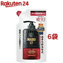 MARO17 コラーゲンシャンプー パーフェクトウォッシュ 詰め替え(300ml*6袋セット)【マーロ(MARO)】