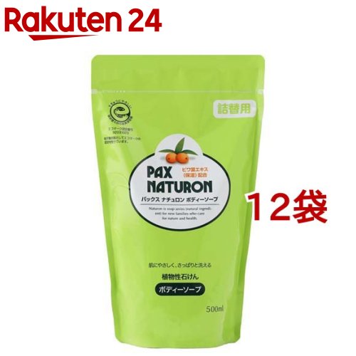 パックス ナチュロン ボディーソープ 詰替用(500ml*12袋セット)【パックスナチュロン(PAX NATURON)】[肌荒れ予防 うるおう ぬるつかな..