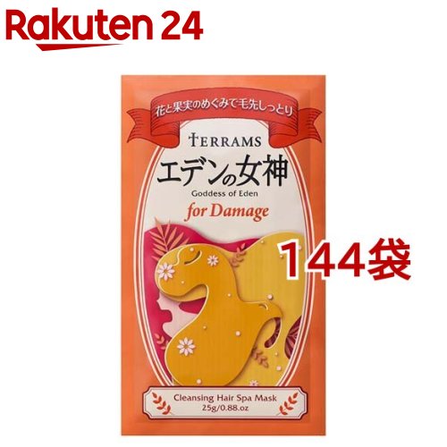 テラムス エデンの女神 for ダメージ 1回分(25g*144袋セット)【テラムス】