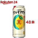 サッポロ ニッポンのシン・レモンサワー 缶(500ml*48本セット)