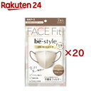 ビースタイル 立体タイプ ふつうサイズ サンドベージュ*マロン(7枚入×20セット)【ビースタイル】(4)