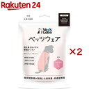 犬用ベッツウェア 女の子用ピンクL(2セット)【Vet's Labo】