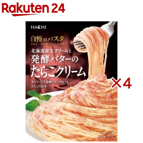 Sauce - 自慢のパスタ北海道産生クリームと発酵バターのたらこクリーム(110g×4セット)【Hachi(ハチ)】