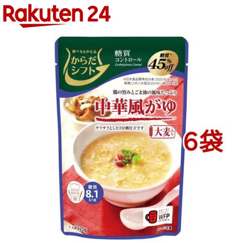 からだシフト 糖質コントロール 中華風がゆ(220g*6コセット)【からだシフト】