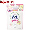 ソフレ マイルド ミー ミルク入浴液 和らぐサクラの香り つめかえ用(600ml)【ソフレ】 液体入浴剤 入浴液 バスミルク 保湿 乾燥肌 赤ちゃん