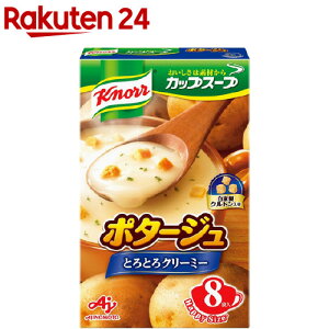 クノール カップスープ ポタージュ(8袋入)【クノール】