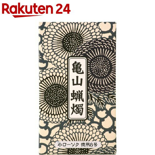 カメヤマ 小ローソク 徳用8号 225g A#155(約74本入)【カメヤマローソク】