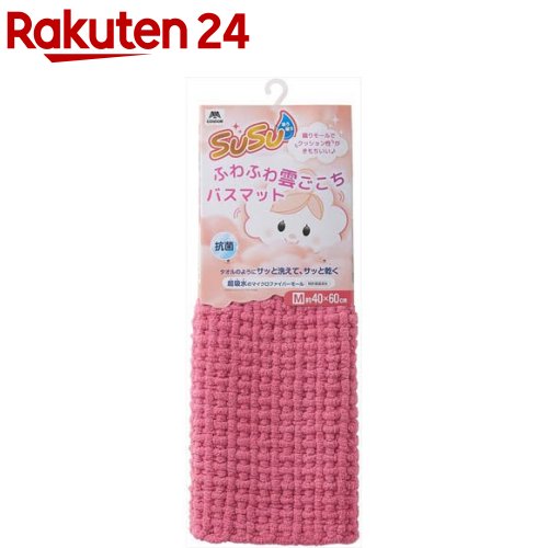 バスマット SUSU 抗菌 ふわふわ雲ごこちバスマット 約40×60cm Mサイズ ローズピンク(1枚)【SUSU(スウスウ)】のサムネイル