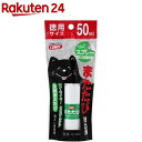 コメット またたび抽出液 スプレータイプ(50ml)【コメット(ペット用品)】