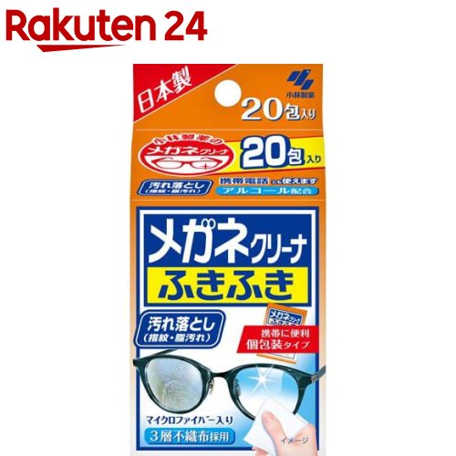 メガネクリーナ ふきふき メガネ拭きシート (個包装タイプ)(20包)