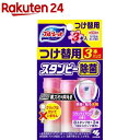 ブルーレット スタンピー 除菌 つけ替用 リラックスアロマの香り(28g 3本入)【ブルーレット】