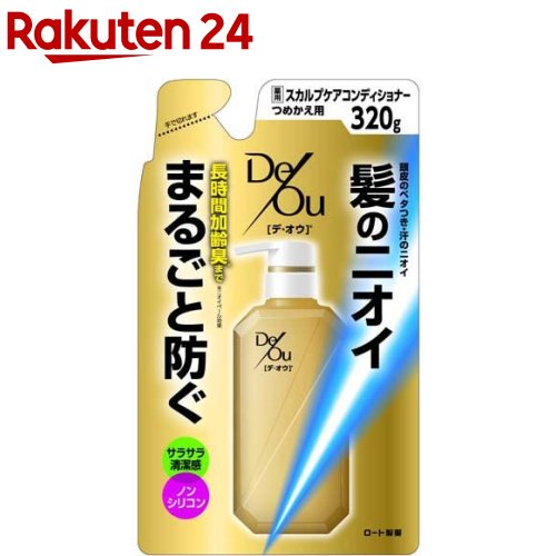 デ・オウ 薬用スカルプケアコンディショナー つめかえ用(320g)【デ・オウ】