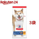 ドッグフード シニア 小粒 7歳以上 チキン 高齢犬 お試し ドライ トライアル(1.4kg 3袋セット)【サイエンスダイエット】