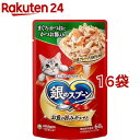 銀のスプーン パウチ まぐろ・かつおにかつお節入り(60g*16袋セット)【銀の